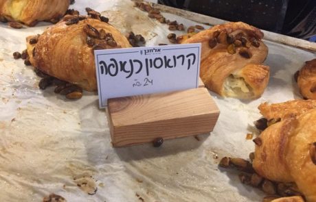 על כנאפה, קרואסון ומה שבינהם